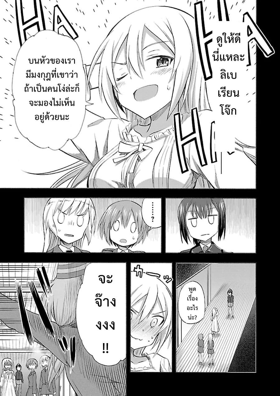 Noble Witches - 506th Joint Fighter Wing page 21
