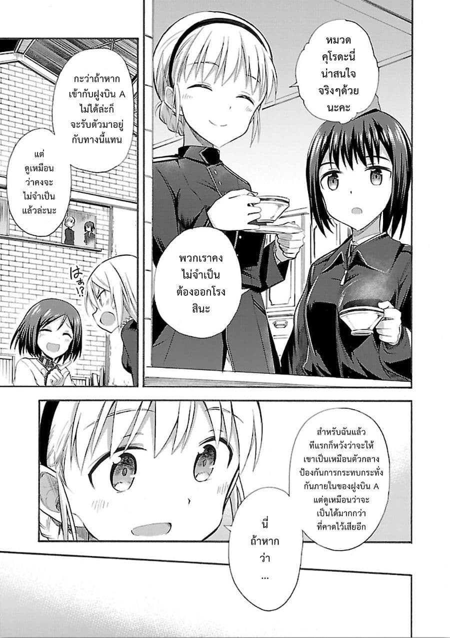 Noble Witches - 506th Joint Fighter Wing page 27