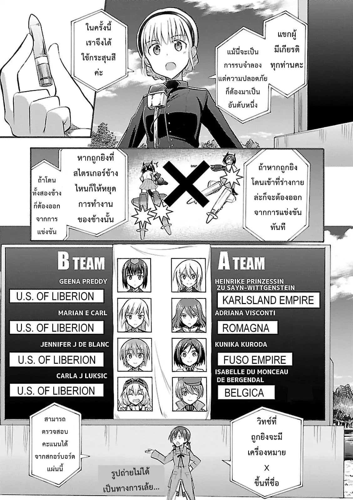Noble Witches - 506th Joint Fighter Wing page 7