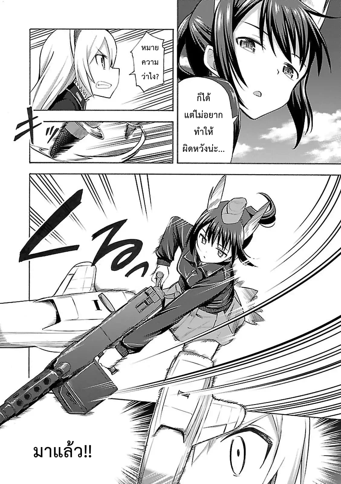 Noble Witches - 506th Joint Fighter Wing page 16