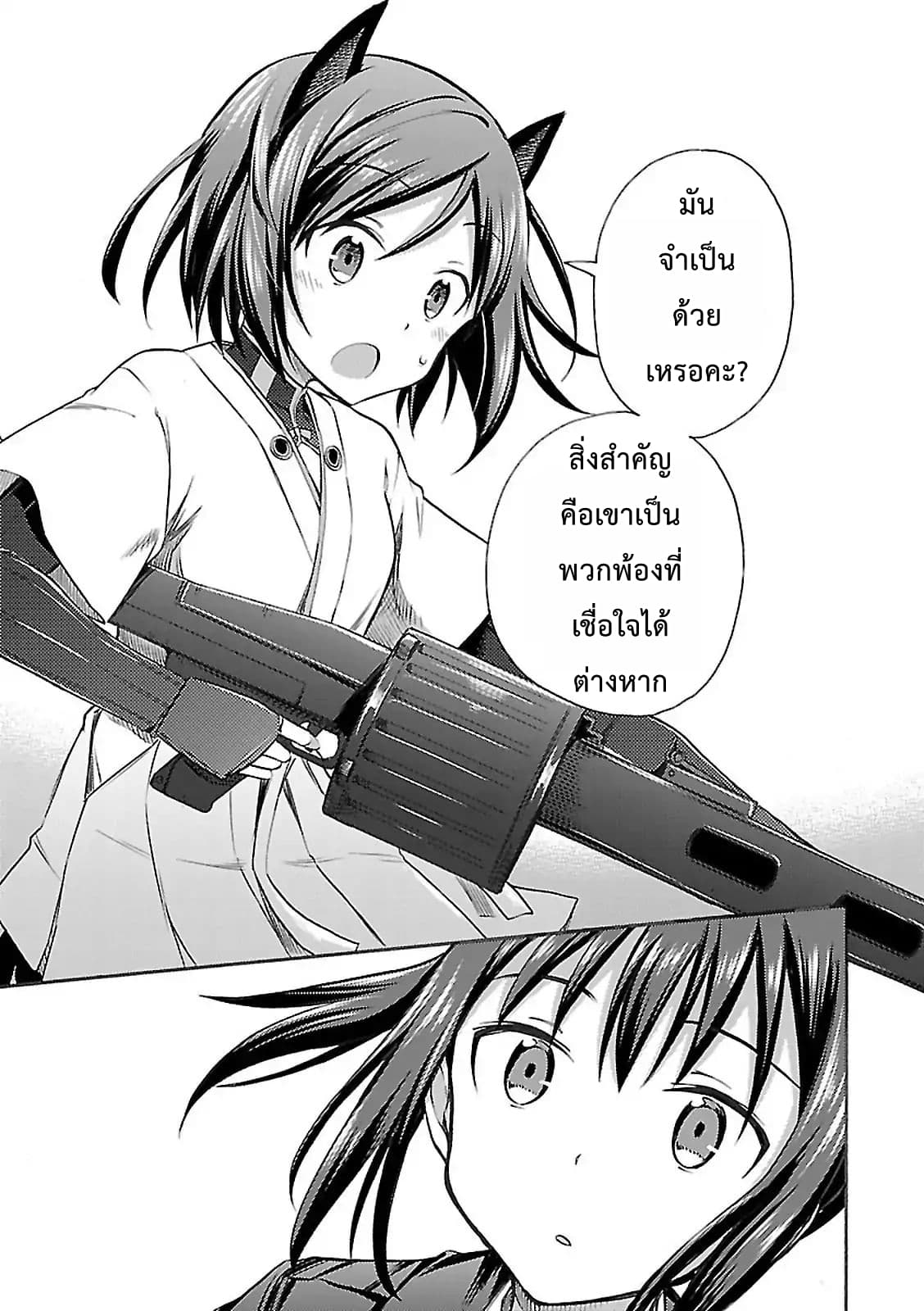 Noble Witches - 506th Joint Fighter Wing page 11