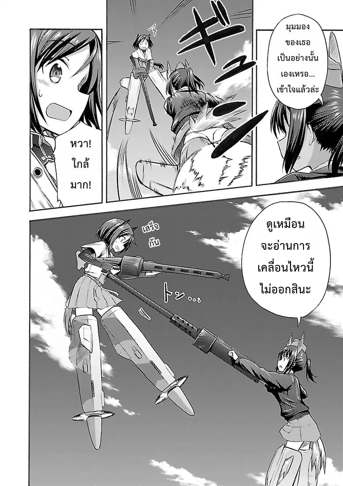 Noble Witches - 506th Joint Fighter Wing page 12