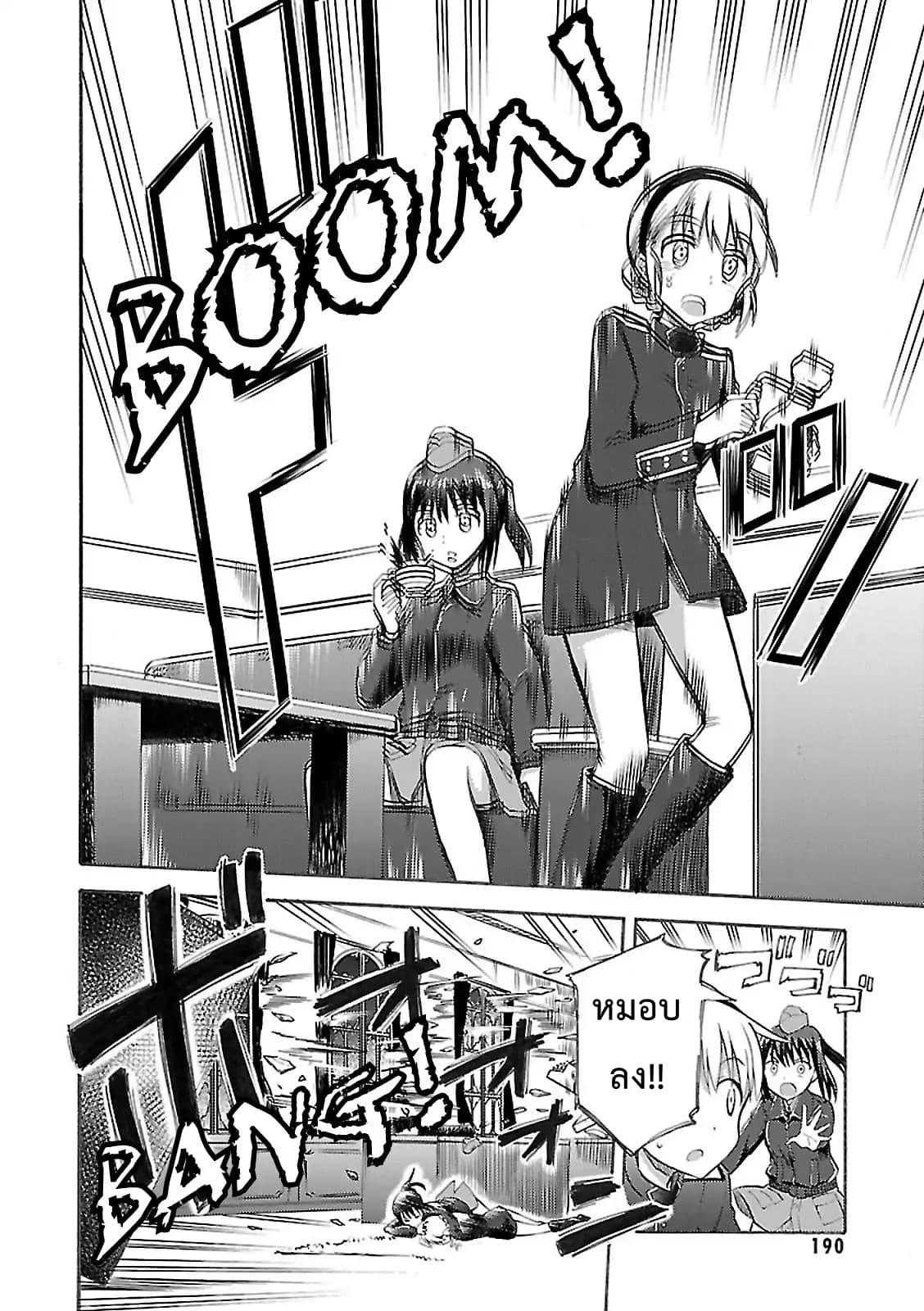Noble Witches - 506th Joint Fighter Wing page 24