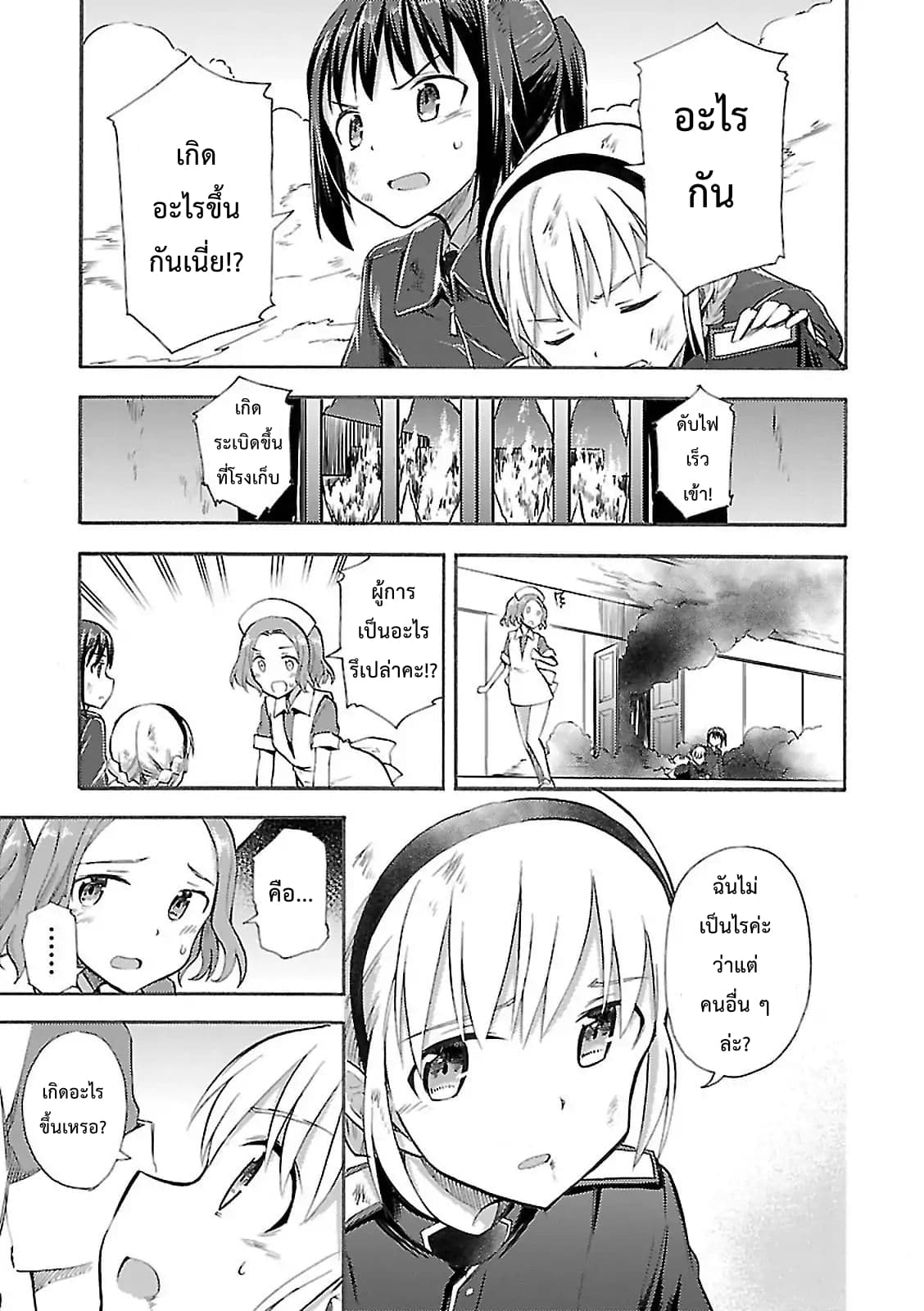 Noble Witches - 506th Joint Fighter Wing page 25