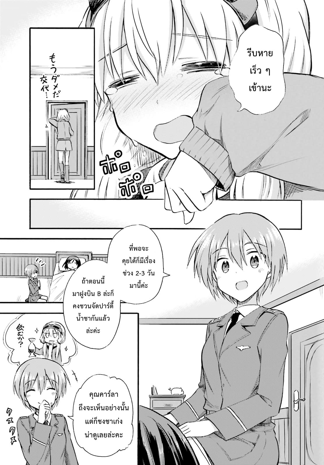 Noble Witches - 506th Joint Fighter Wing page 11