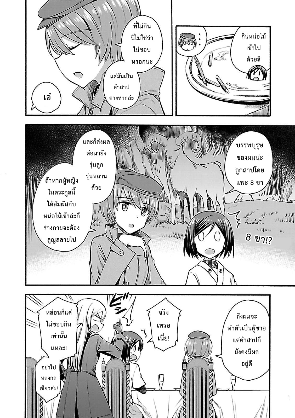 Noble Witches - 506th Joint Fighter Wing page 2