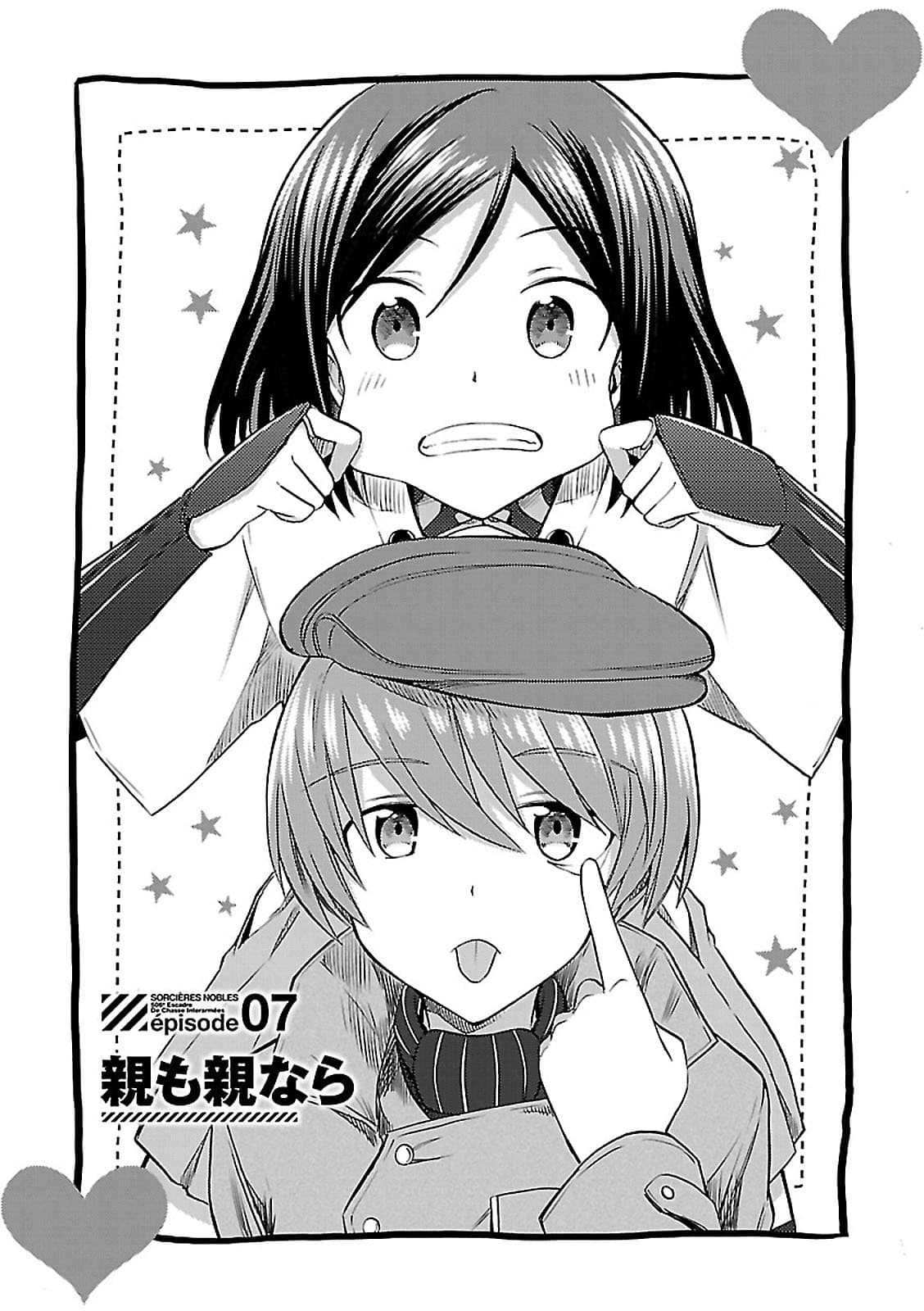 Noble Witches - 506th Joint Fighter Wing page 3