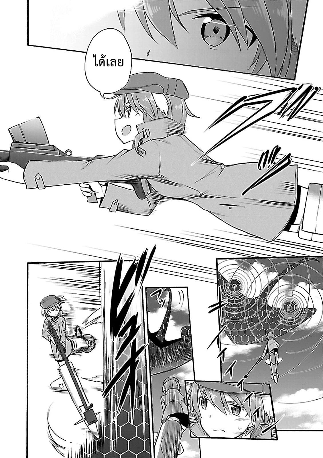 Noble Witches - 506th Joint Fighter Wing page 34