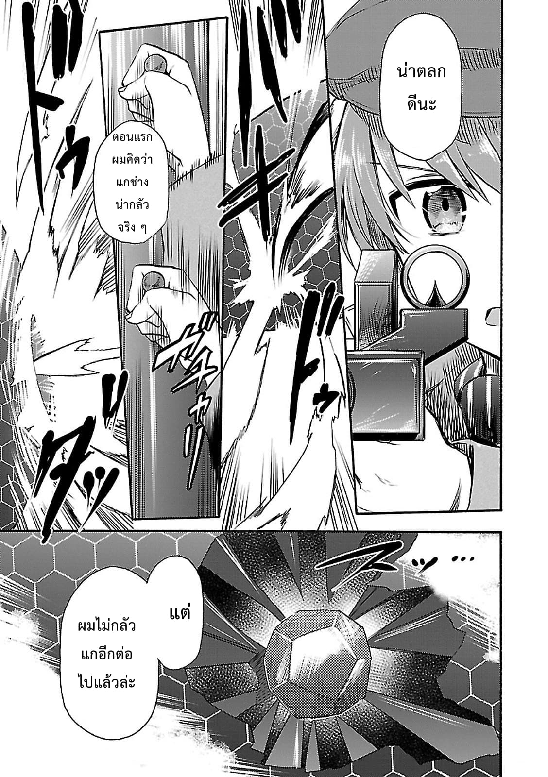 Noble Witches - 506th Joint Fighter Wing page 35