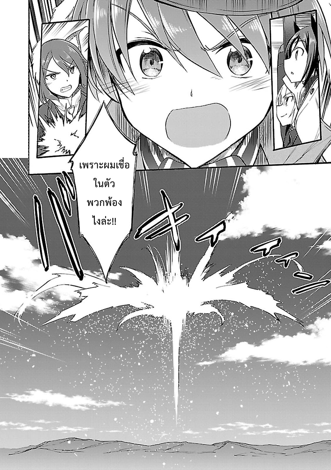 Noble Witches - 506th Joint Fighter Wing page 36