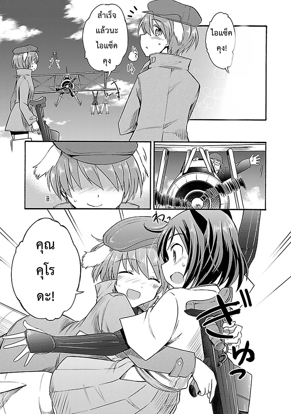 Noble Witches - 506th Joint Fighter Wing page 37