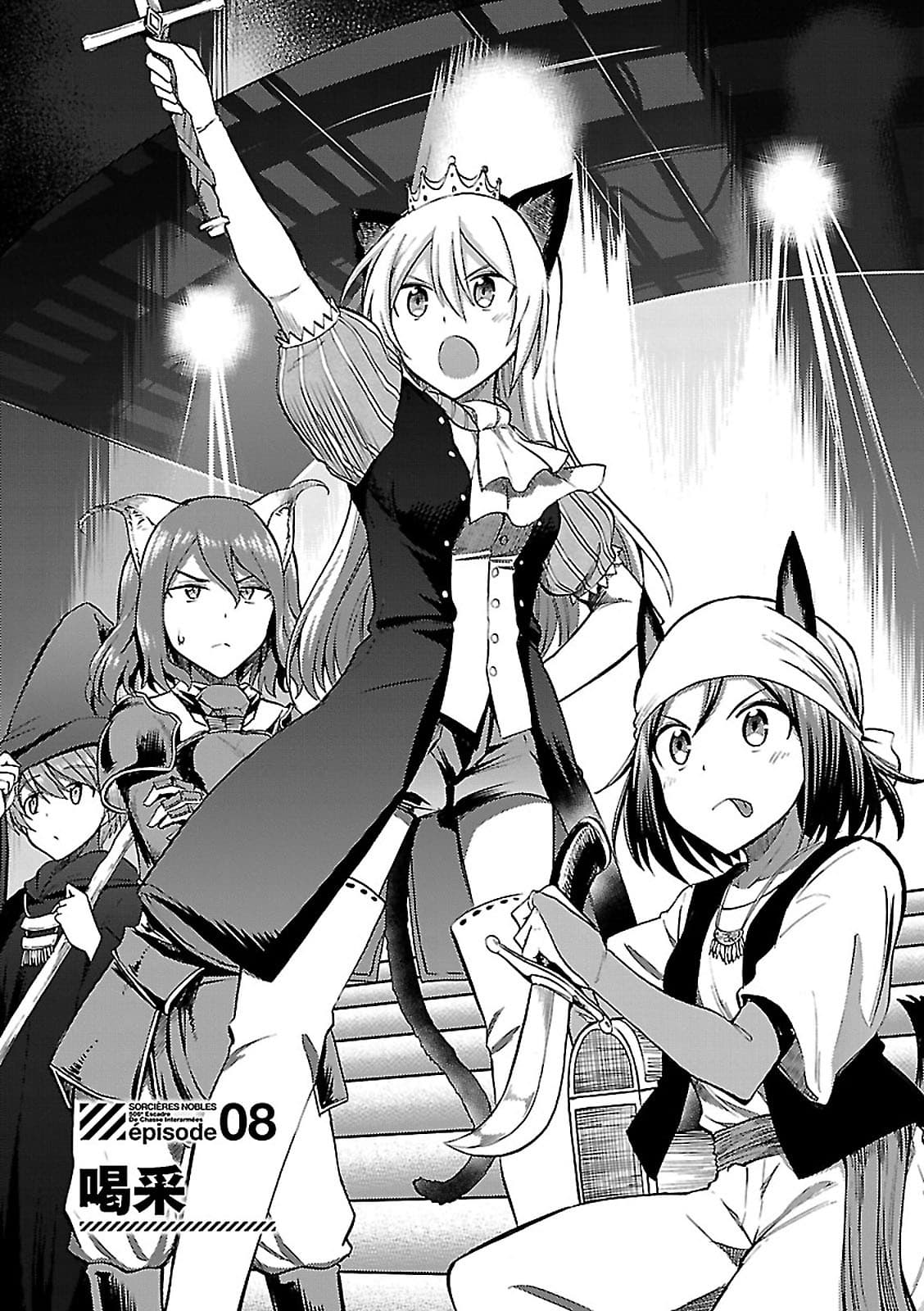 Noble Witches - 506th Joint Fighter Wing page 3