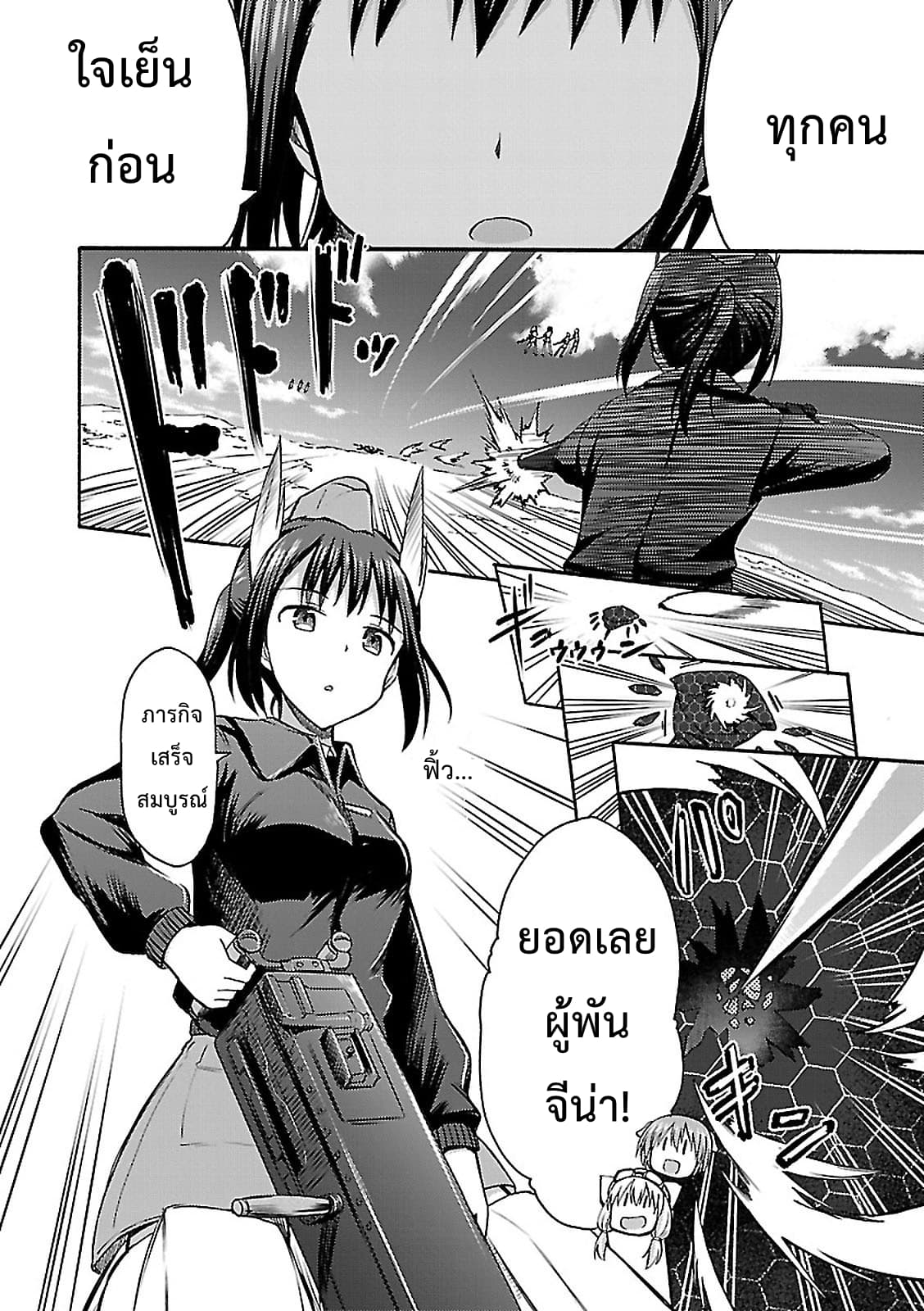 Noble Witches - 506th Joint Fighter Wing page 10
