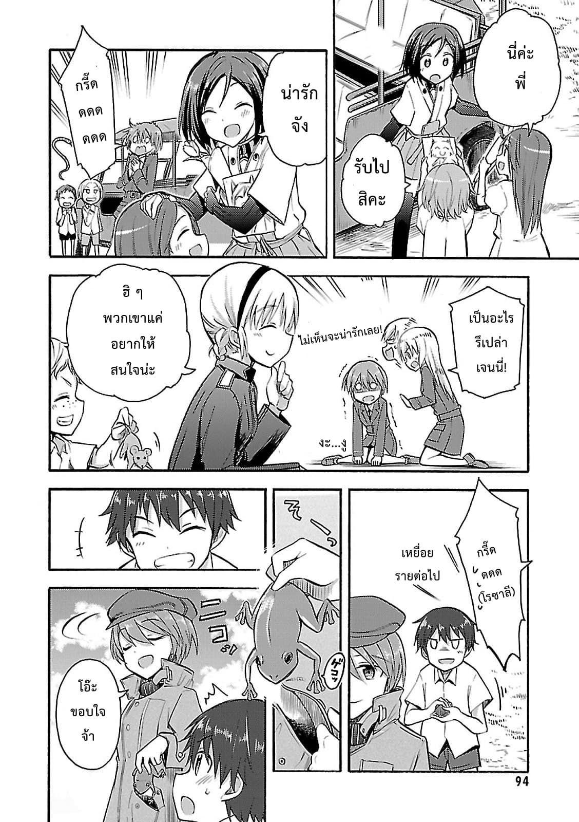 Noble Witches - 506th Joint Fighter Wing page 24