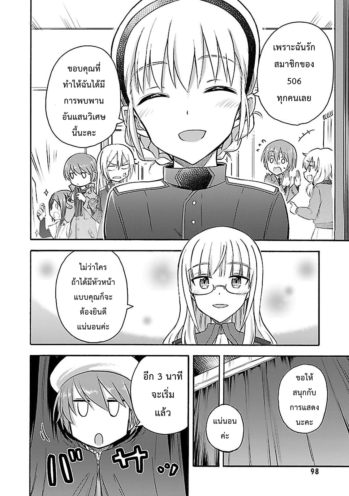 Noble Witches - 506th Joint Fighter Wing page 28