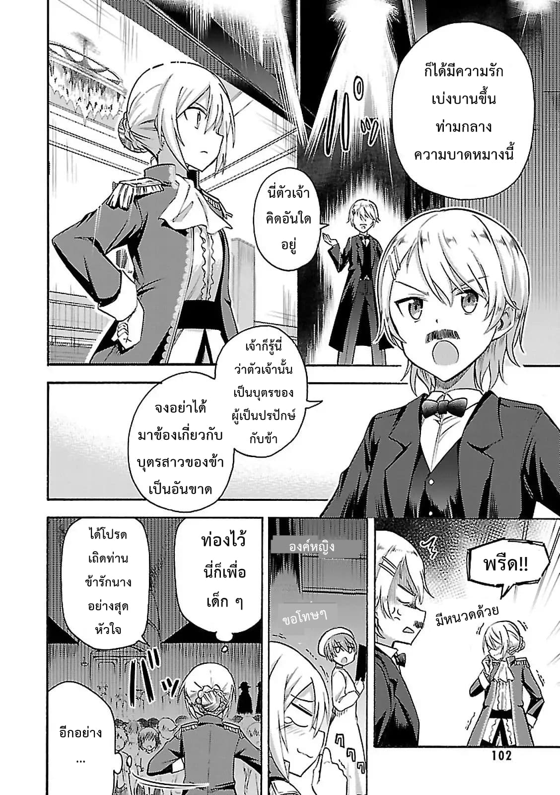 Noble Witches - 506th Joint Fighter Wing page 2