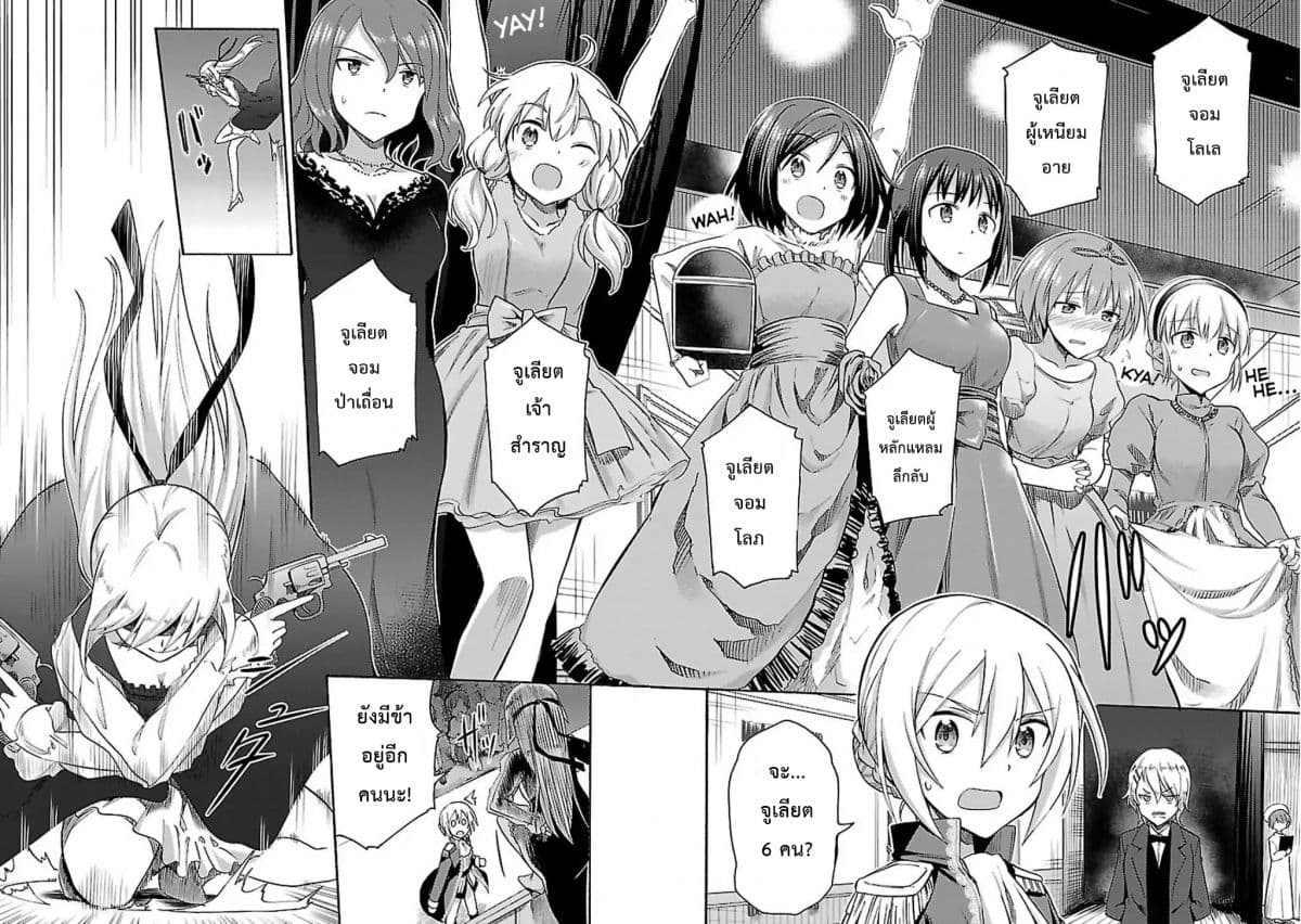 Noble Witches - 506th Joint Fighter Wing page 4