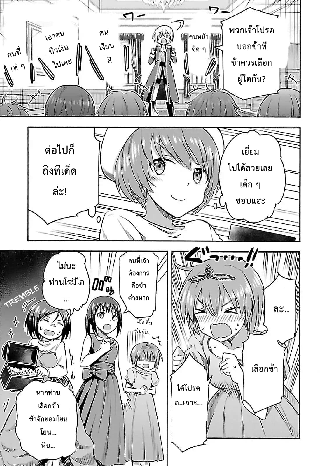 Noble Witches - 506th Joint Fighter Wing page 6