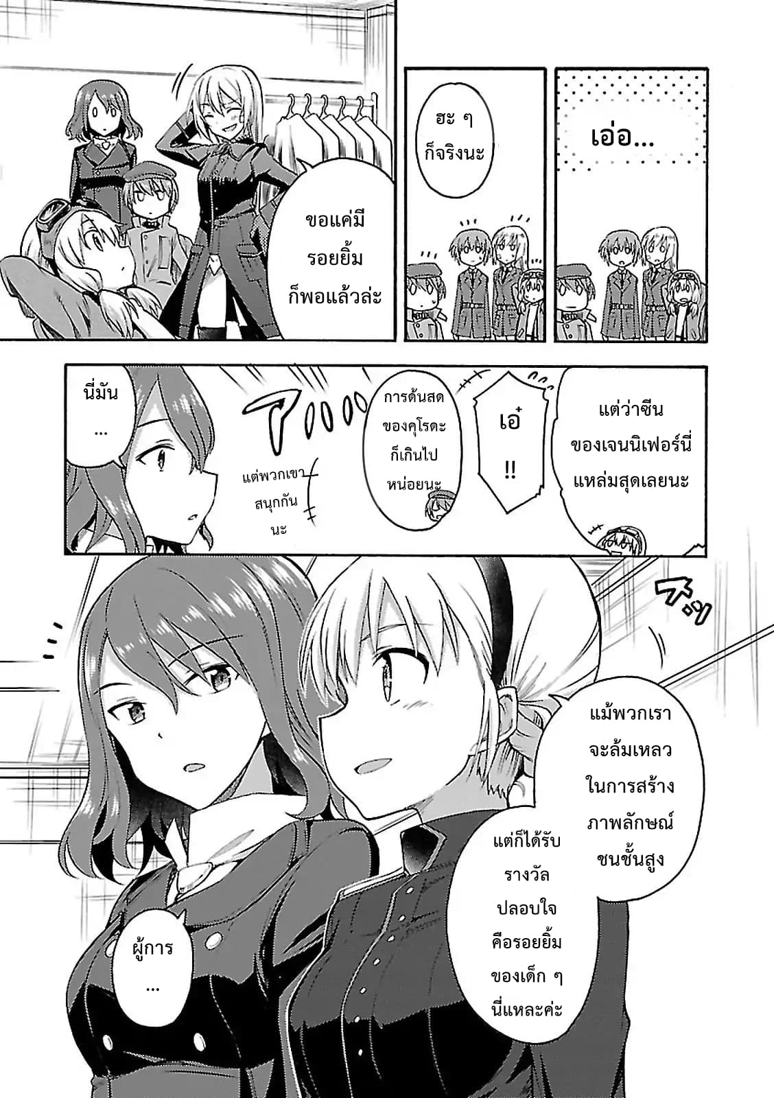 Noble Witches - 506th Joint Fighter Wing page 16