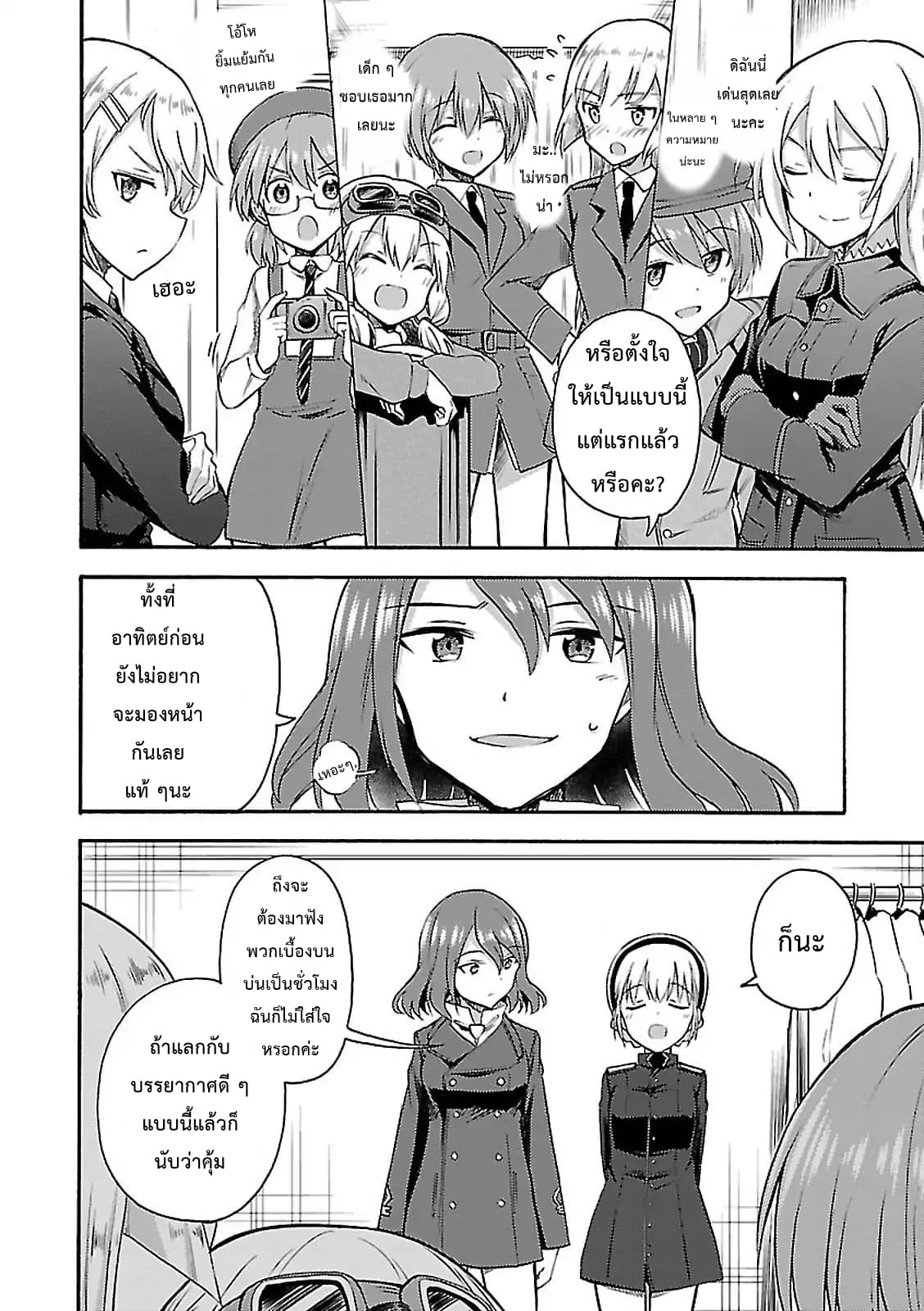 Noble Witches - 506th Joint Fighter Wing page 17