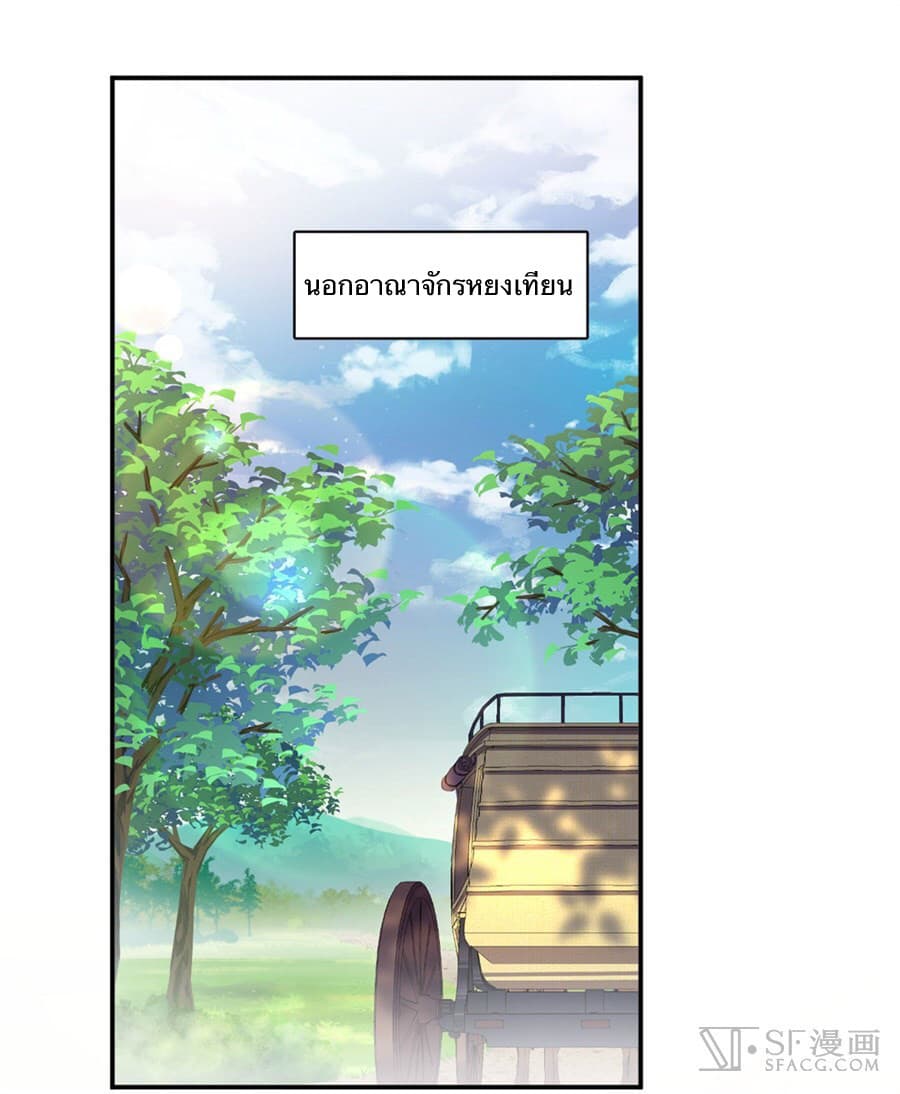 Nobleman and so what? ขุนนางแล้วไงไม่สำคัญหรอก page 3