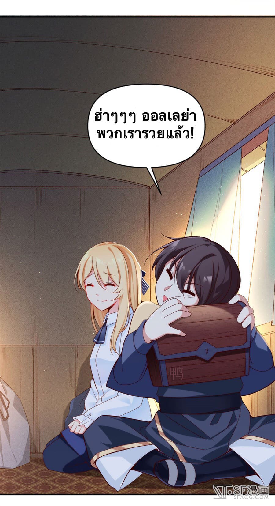 Nobleman and so what? ขุนนางแล้วไงไม่สำคัญหรอก page 5