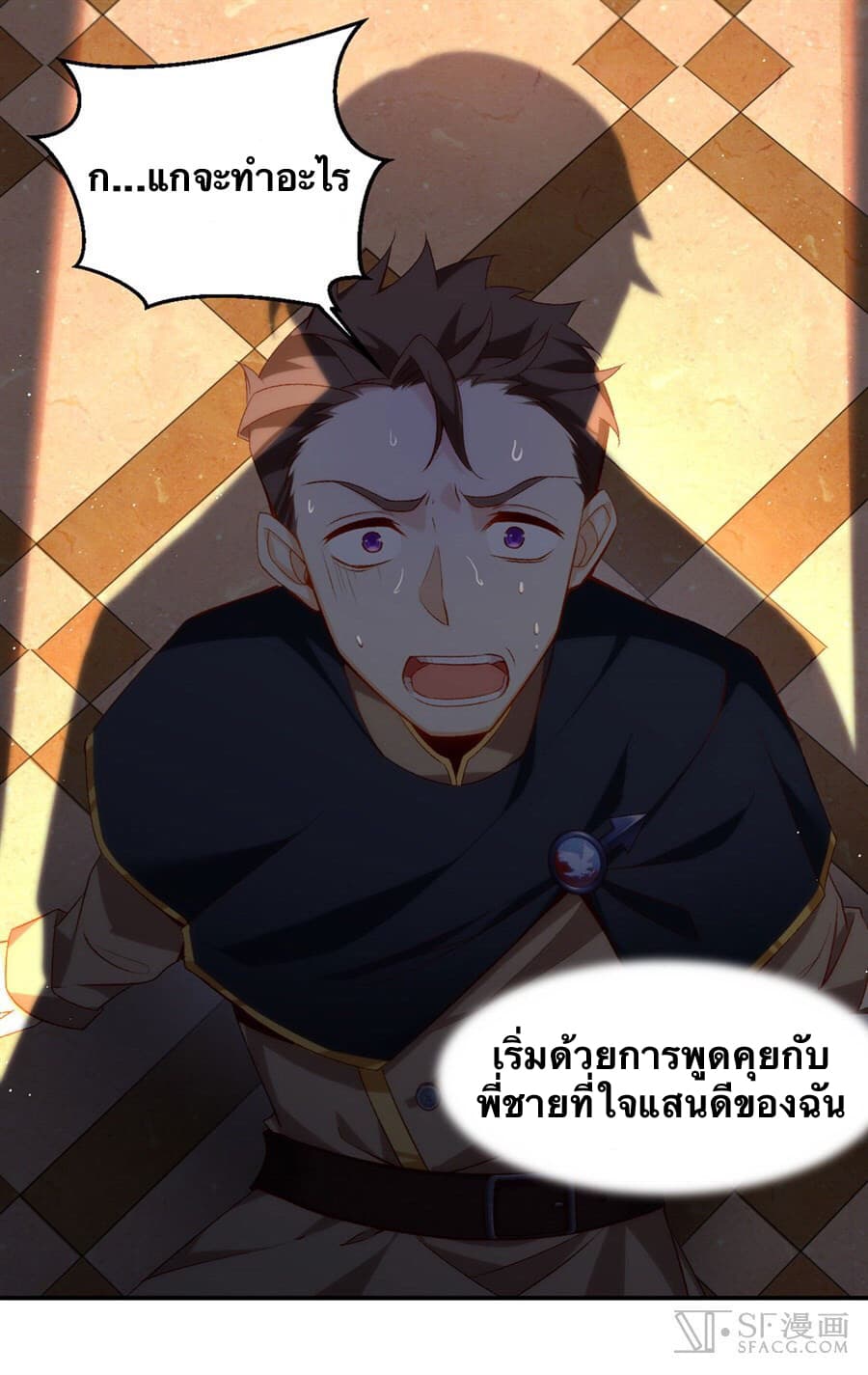 Nobleman and so what? ขุนนางแล้วไงไม่สำคัญหรอก page 8