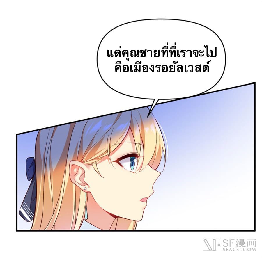Nobleman and so what? ขุนนางแล้วไงไม่สำคัญหรอก page 10