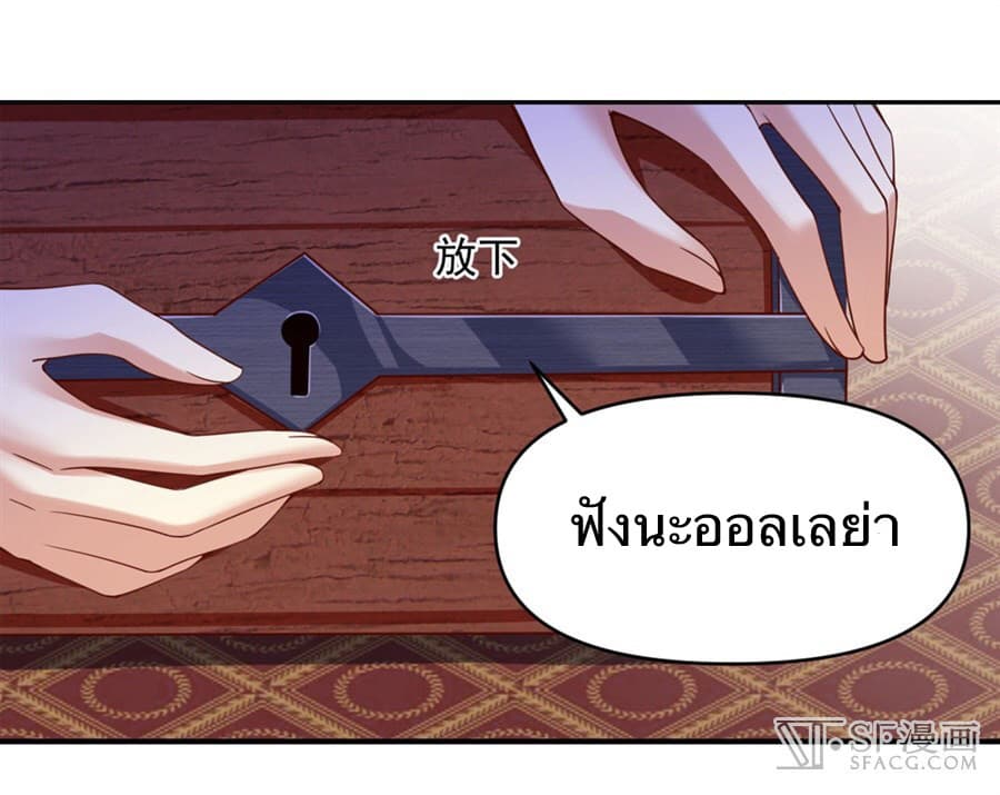 Nobleman and so what? ขุนนางแล้วไงไม่สำคัญหรอก page 13