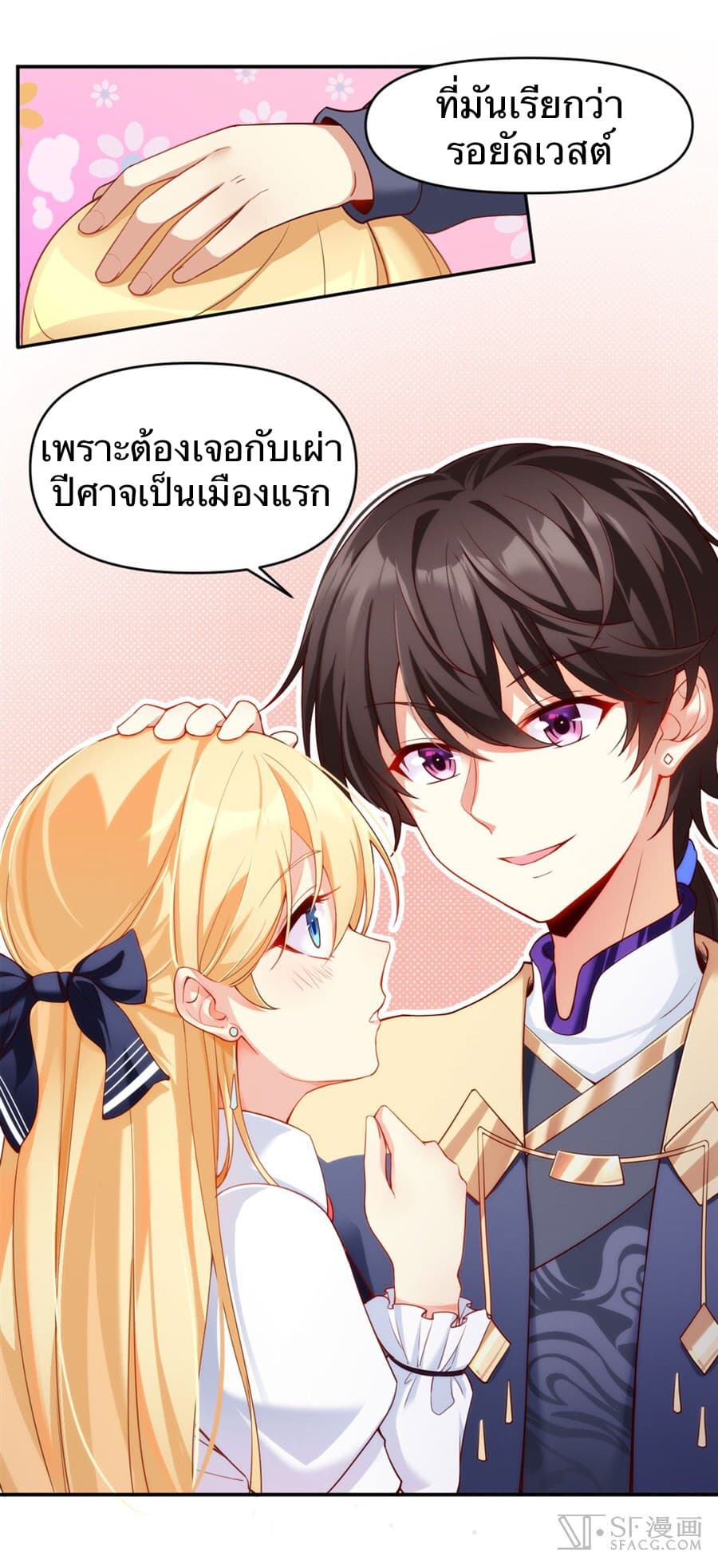 Nobleman and so what? ขุนนางแล้วไงไม่สำคัญหรอก page 15
