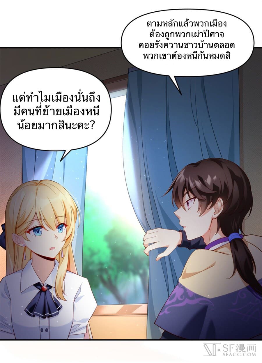 Nobleman and so what? ขุนนางแล้วไงไม่สำคัญหรอก page 18