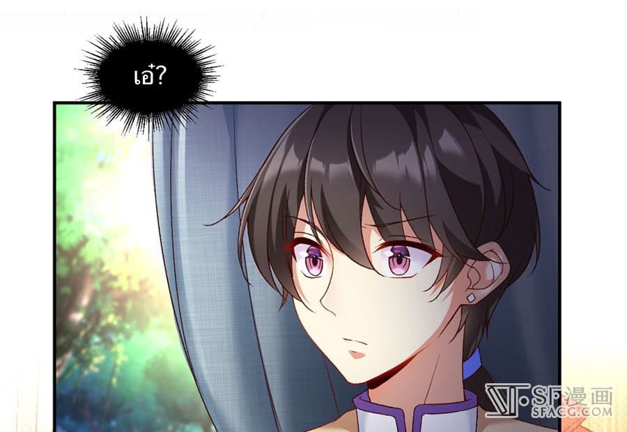 Nobleman and so what? ขุนนางแล้วไงไม่สำคัญหรอก page 21