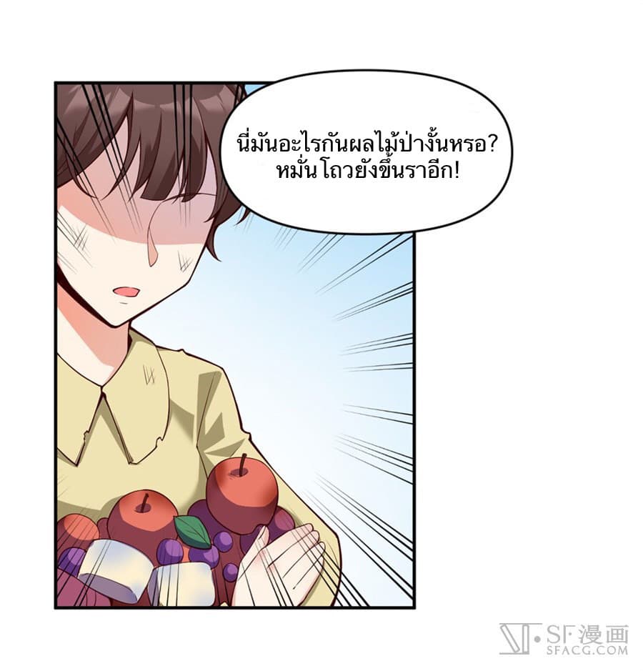 Nobleman and so what? ขุนนางแล้วไงไม่สำคัญหรอก page 27