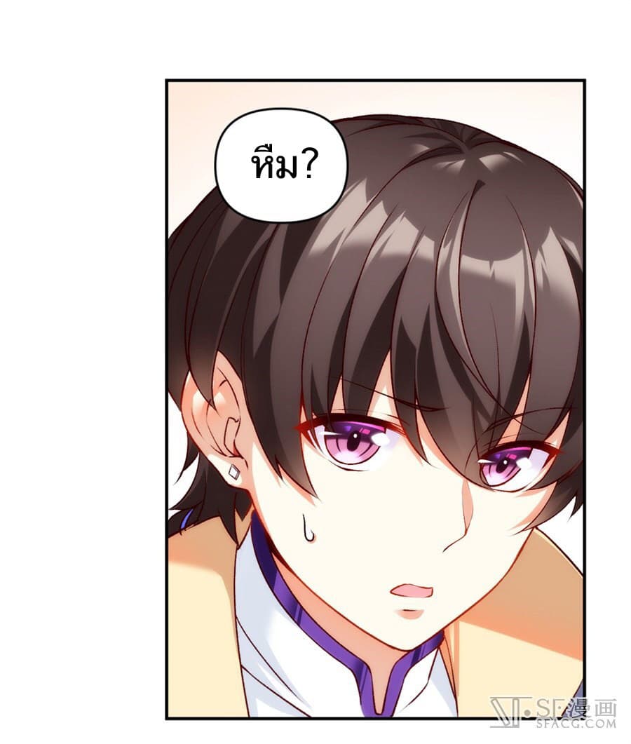 Nobleman and so what? ขุนนางแล้วไงไม่สำคัญหรอก page 31