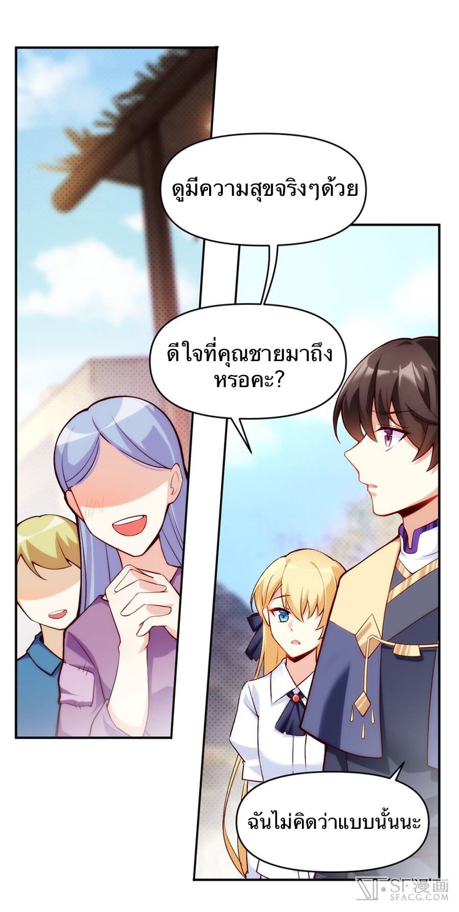 Nobleman and so what? ขุนนางแล้วไงไม่สำคัญหรอก page 32
