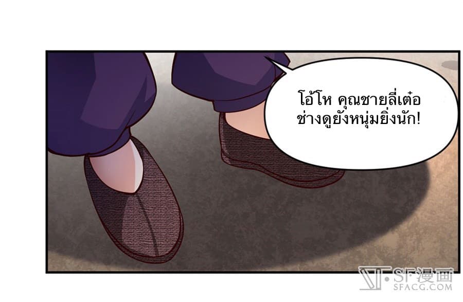 Nobleman and so what? ขุนนางแล้วไงไม่สำคัญหรอก page 33