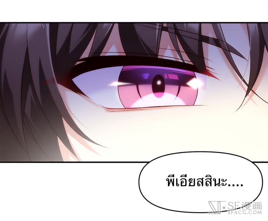 Nobleman and so what? ขุนนางแล้วไงไม่สำคัญหรอก page 35