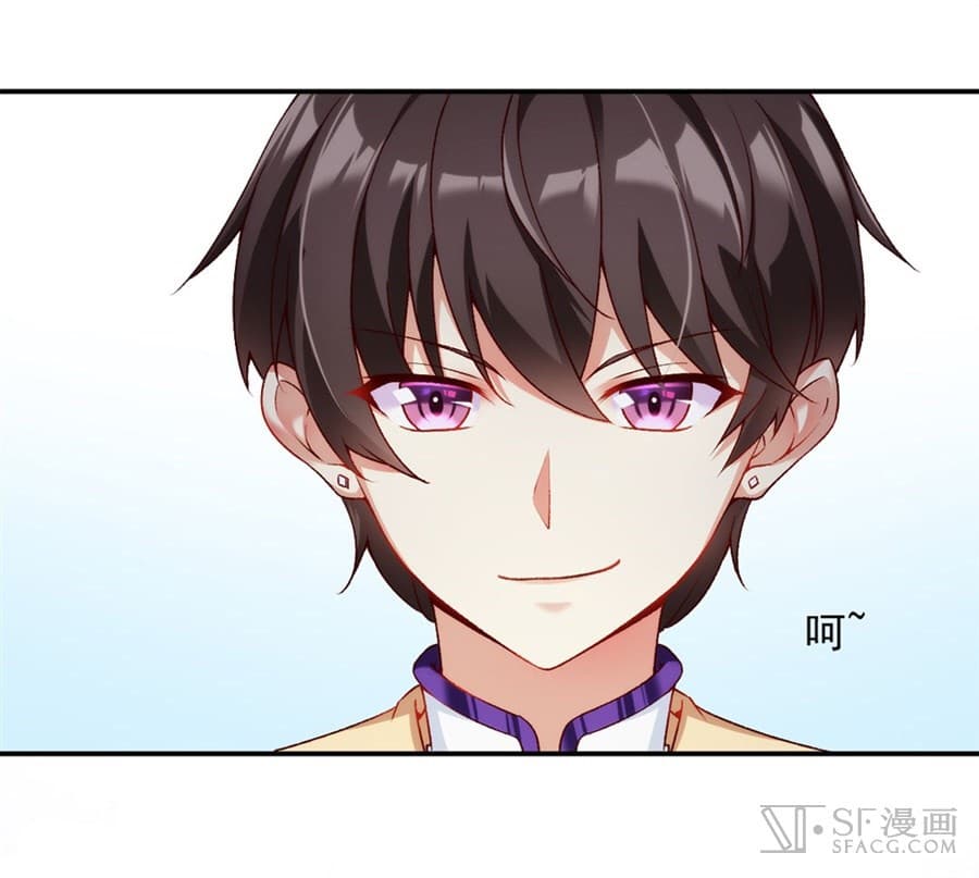 Nobleman and so what? ขุนนางแล้วไงไม่สำคัญหรอก page 37