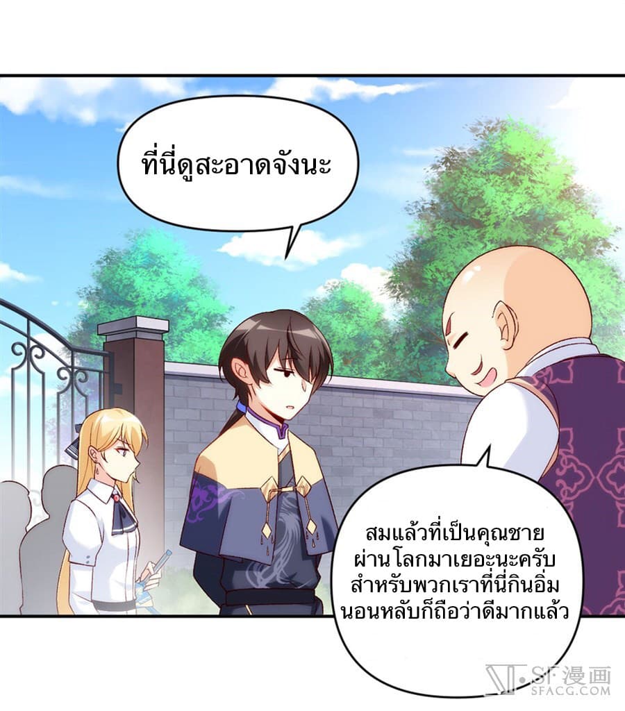 Nobleman and so what? ขุนนางแล้วไงไม่สำคัญหรอก page 40