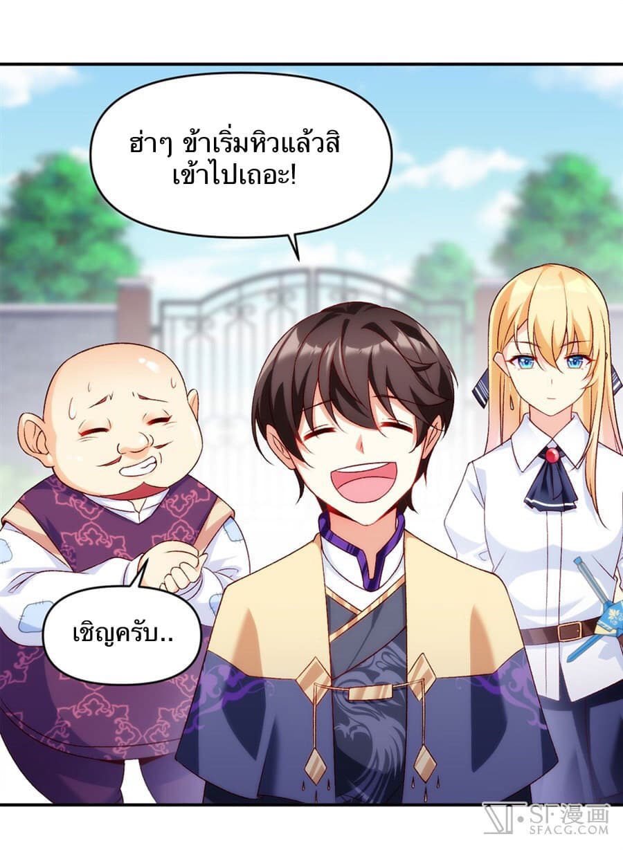 Nobleman and so what? ขุนนางแล้วไงไม่สำคัญหรอก page 43