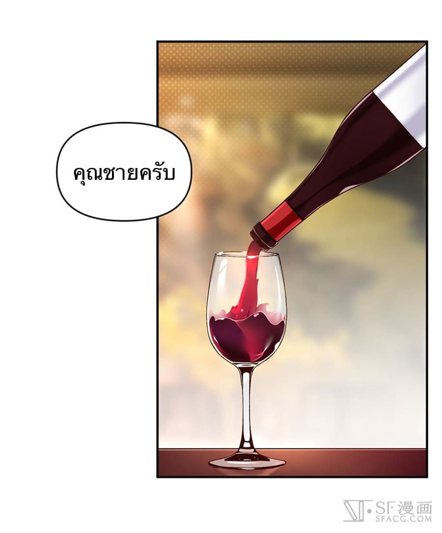 Nobleman and so what? ขุนนางแล้วไงไม่สำคัญหรอก page 44