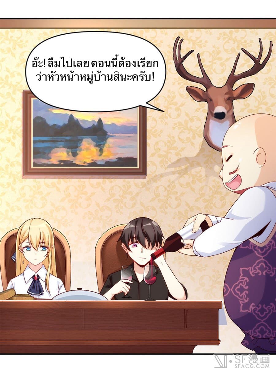 Nobleman and so what? ขุนนางแล้วไงไม่สำคัญหรอก page 45