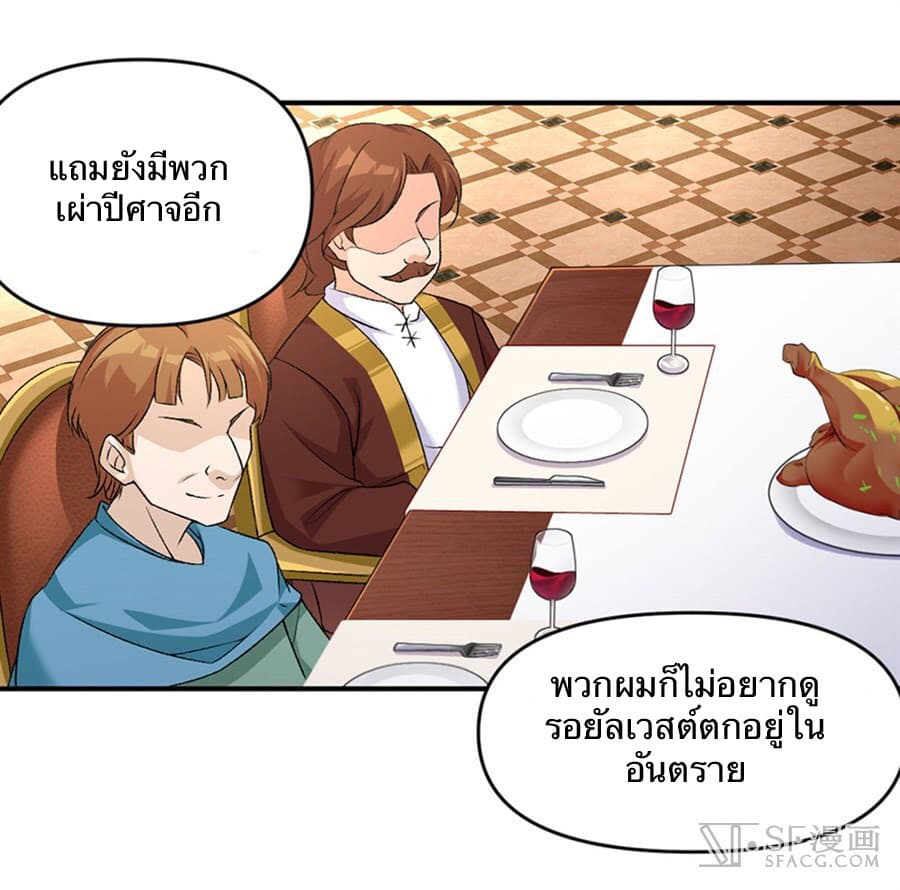 Nobleman and so what? ขุนนางแล้วไงไม่สำคัญหรอก page 47