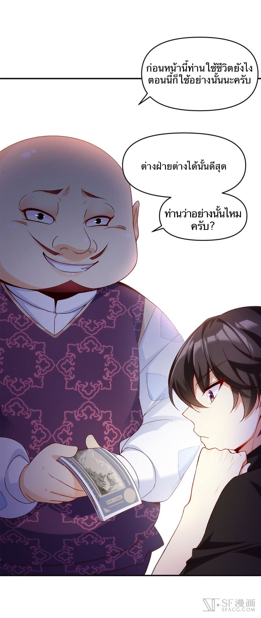 Nobleman and so what? ขุนนางแล้วไงไม่สำคัญหรอก page 49
