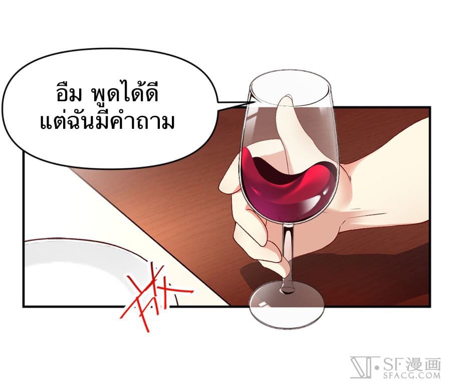 Nobleman and so what? ขุนนางแล้วไงไม่สำคัญหรอก page 50