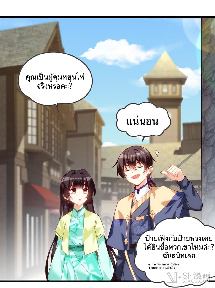 Nobleman and so what? ขุนนางแล้วไงไม่สำคัญหรอก page 3