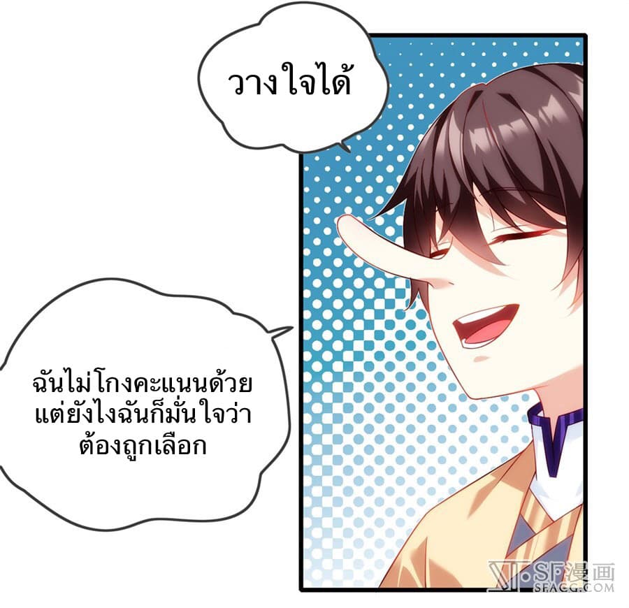 Nobleman and so what? ขุนนางแล้วไงไม่สำคัญหรอก page 4