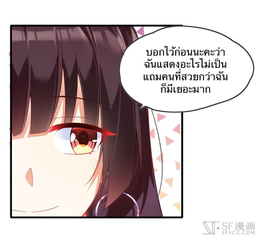 Nobleman and so what? ขุนนางแล้วไงไม่สำคัญหรอก page 5