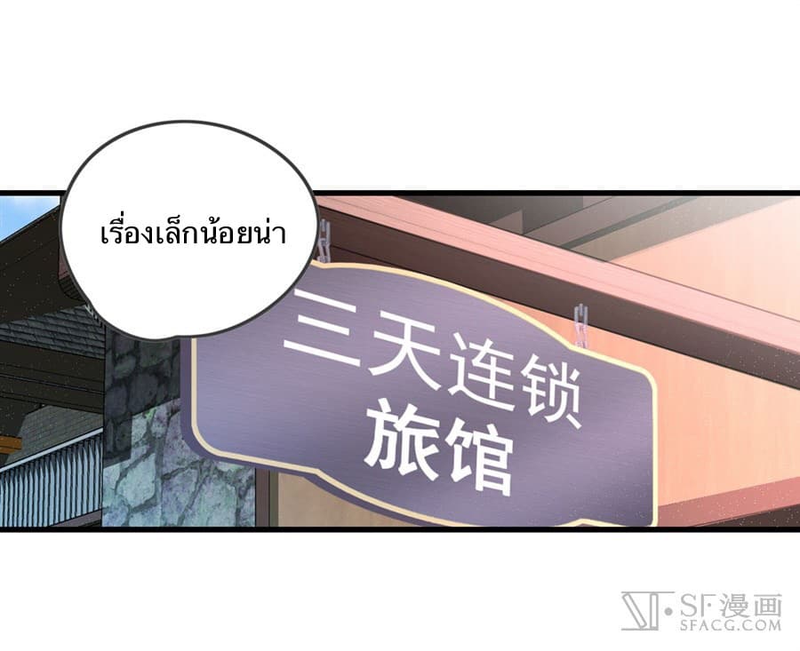 Nobleman and so what? ขุนนางแล้วไงไม่สำคัญหรอก page 6