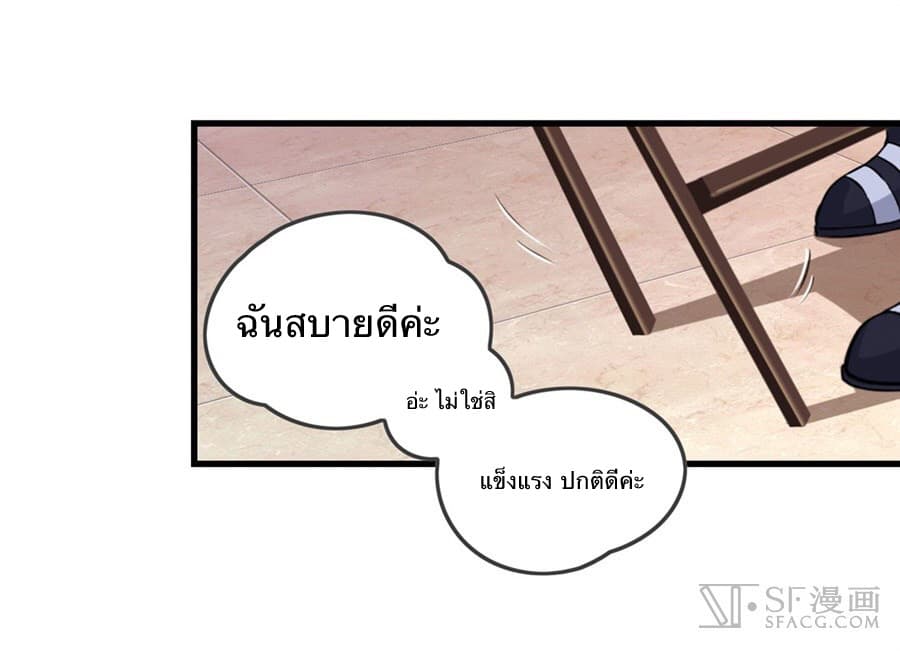 Nobleman and so what? ขุนนางแล้วไงไม่สำคัญหรอก page 10